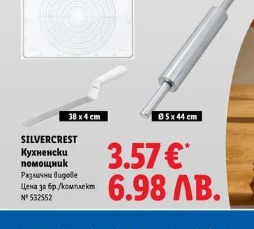 SILVERCREST Кухненски помощник