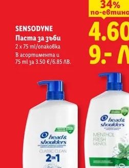 SENSODYNE Паста за зъби