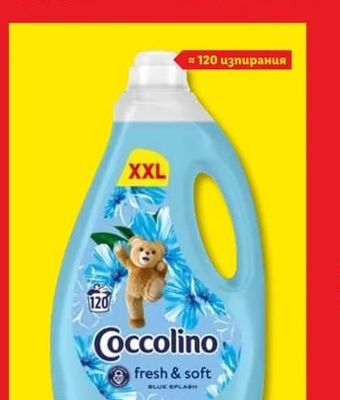 COCCOLINO Омекотител