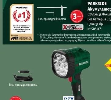 PARKSIDE Акумулаторен ръчен циркуляр