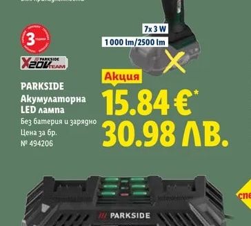 PARKSIDE Акумулаторна LED лампа