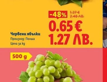 Червени ябълки