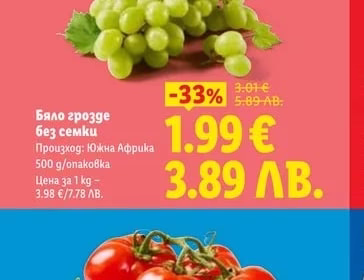 Бяло грозде без семки