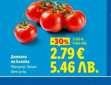 Домати на клонка