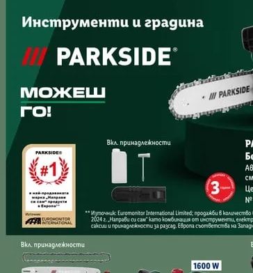 PARKSIDE Бензинов трион