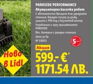 PARKSIDE PERFORMANCE Акумулаторна косачка робот