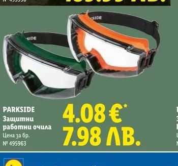 PARKSIDE Защитни работни очила