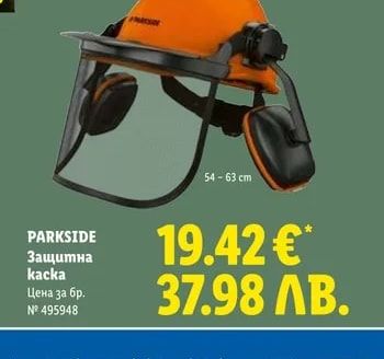 PARKSIDE Защитна каска