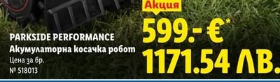 PARKSIDE PERFORMANCE Акумулаторна косачка робот