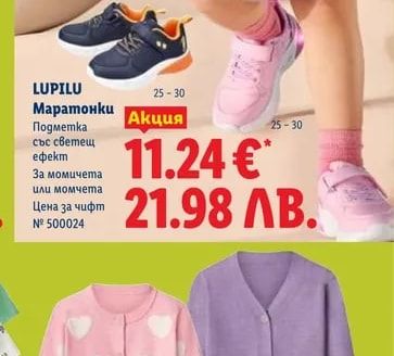 LUPILU Жилетка