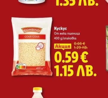 COMBINO Кускус