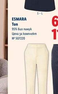ESMARA Топ