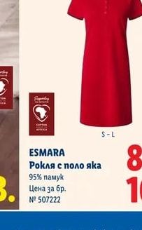 ESMARA Тениска с яка