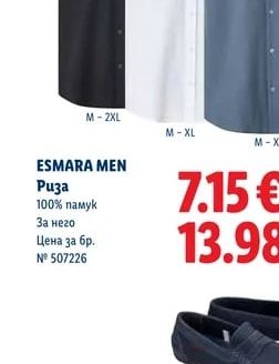 ESMARA MEN Риза