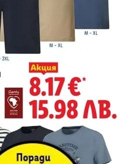 ESMARA MEN Бермуди