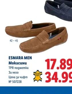 ESMARA MEN Мокасини