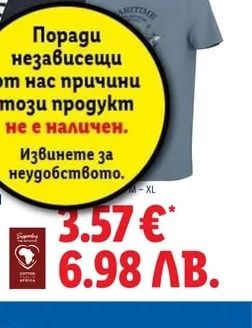 ESMARA MEN Тениска
