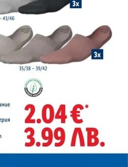 ESMARA Чорапи тип „терлици”