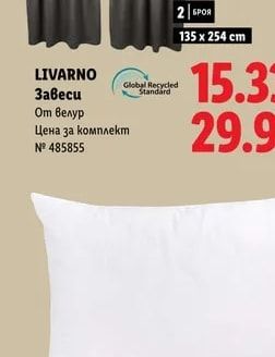 LIVARNO Завеси