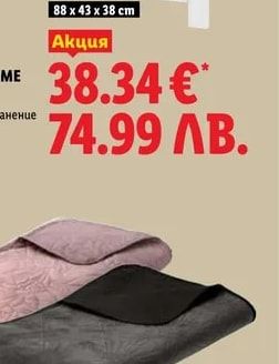 LIVARNO HOME Пейка