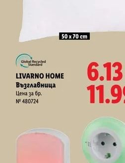 LIVARNO HOME Възглавница