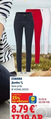 ESMARA Дънки 7/8