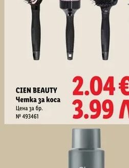 Cien CIEN BEAUTY Четка за коса