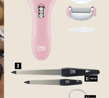 CIEN BEAUTY Електрическа пила