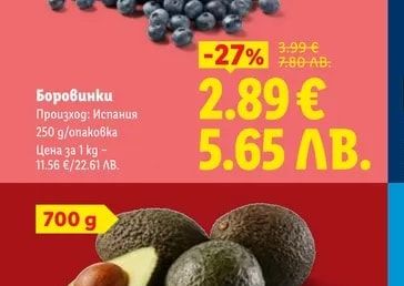 Боровинки