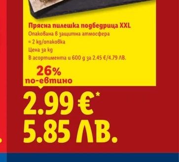 Прясна пилешка подбедрица XXL