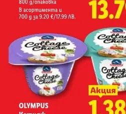 ДИМИТЪР МАДЖАРОВ Българско бяло саламурено сирене ЗНП