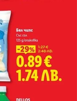 Snack Day Бял чипс