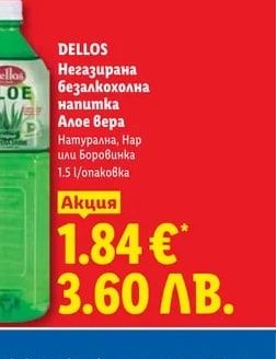 DELLOS Негазирана безалкохолна напитка Алое вера