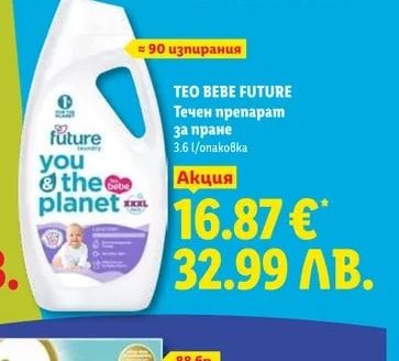 TEO BEBE FUTURE Течен препарат за пране
