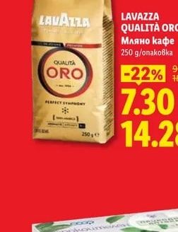LAVAZZA QUALITÀ ORO Мляно кафе
