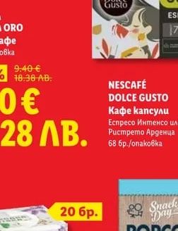 NESCAFÉ DOLCE GUSTO Кафе капсули Еспресо Интенсо или Ристрето Арденца