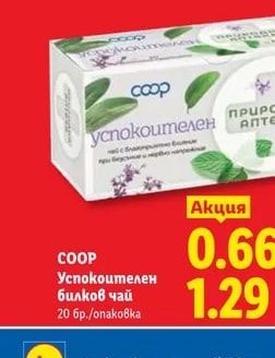 COOP Успокоителен билков чай