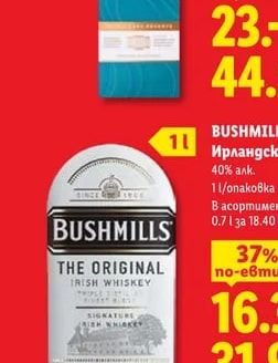GLENMORANGIE Сингъл малц шотландско уиски