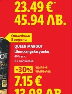 JOHNNIE WALKER BLACK RUBY Шотландско уиски