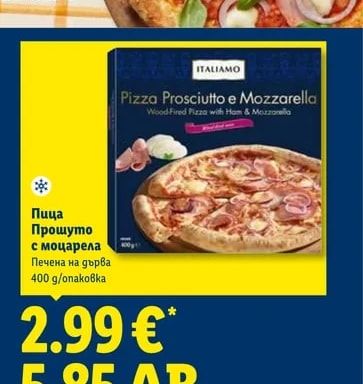 ITALIAMO Пица Прошуто с моцарела