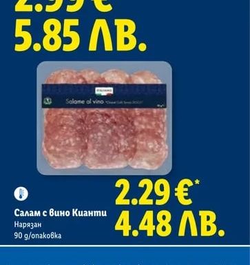ITALIAMO Салам с вино Кианти