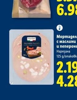 ITALIAMO Пикантен салам