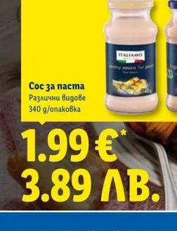 ITALIAMO Прошуто Крудо