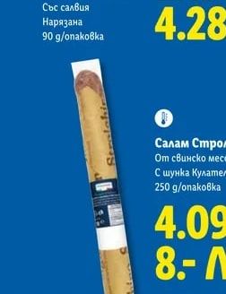 Шунка