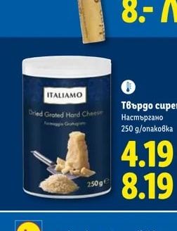 Салам Стролгино