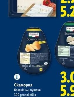 ITALIAMO Горгонзола с маскарпоне
