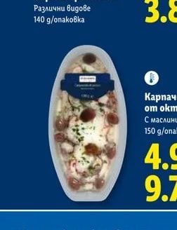 ITALIAMO Сирене Проволета Различни видове