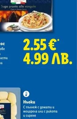 ITALIAMO Mugu в доматен сос