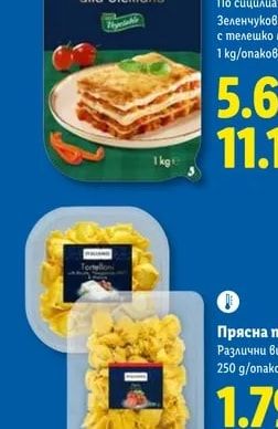 ITALIAMO Лазаня