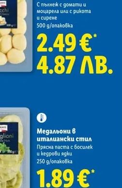 ITALIAMO Ньоки